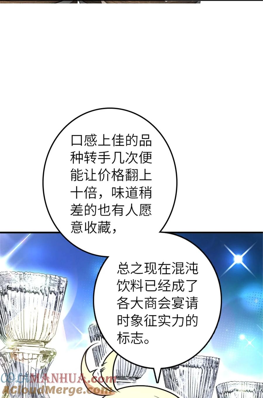 放开那个女巫 561 受邀而来的探险家 第22页