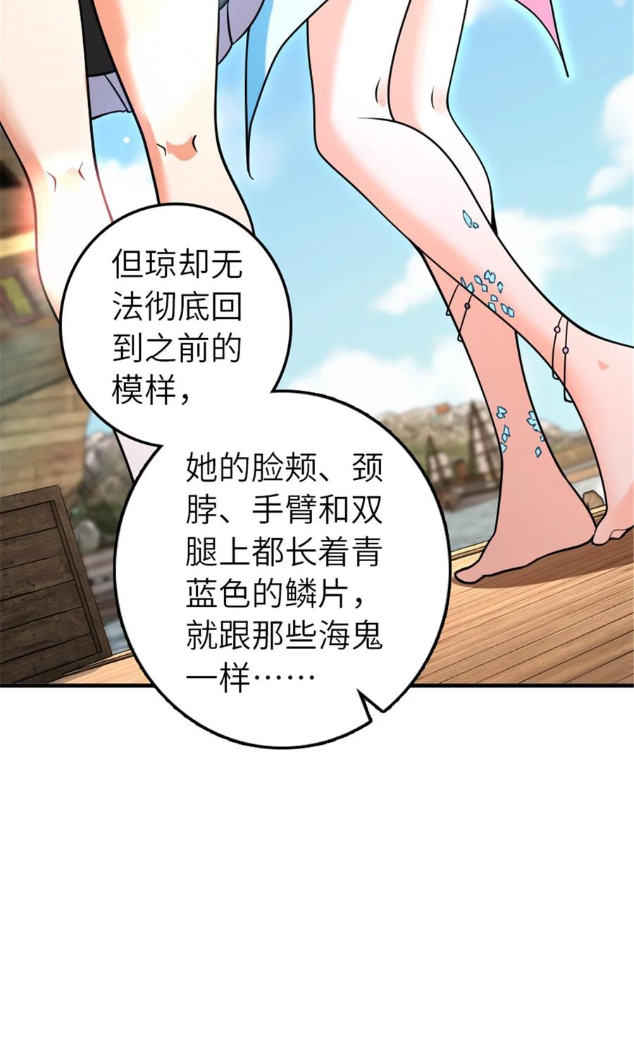 放开那个女巫 561 受邀而来的探险家 第39页