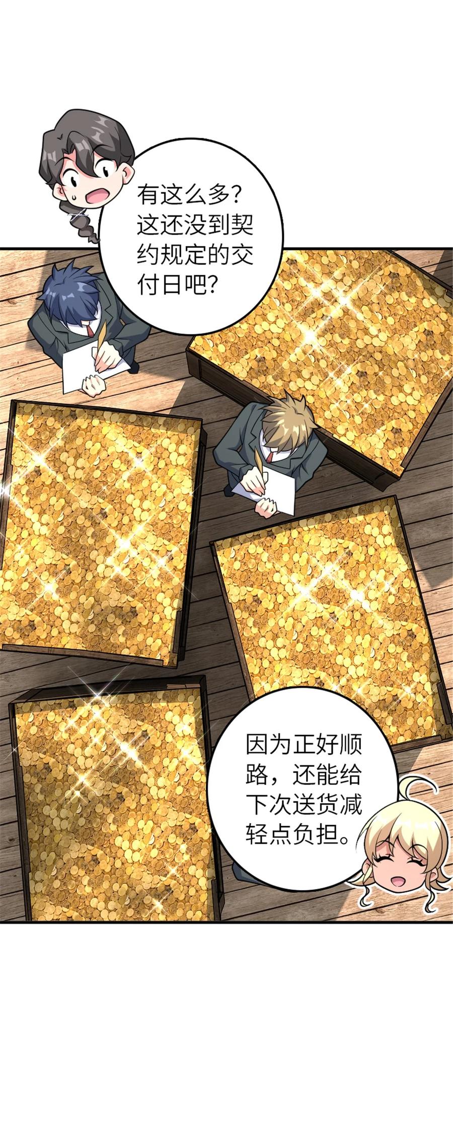 放开那个女巫 561 受邀而来的探险家 第20页