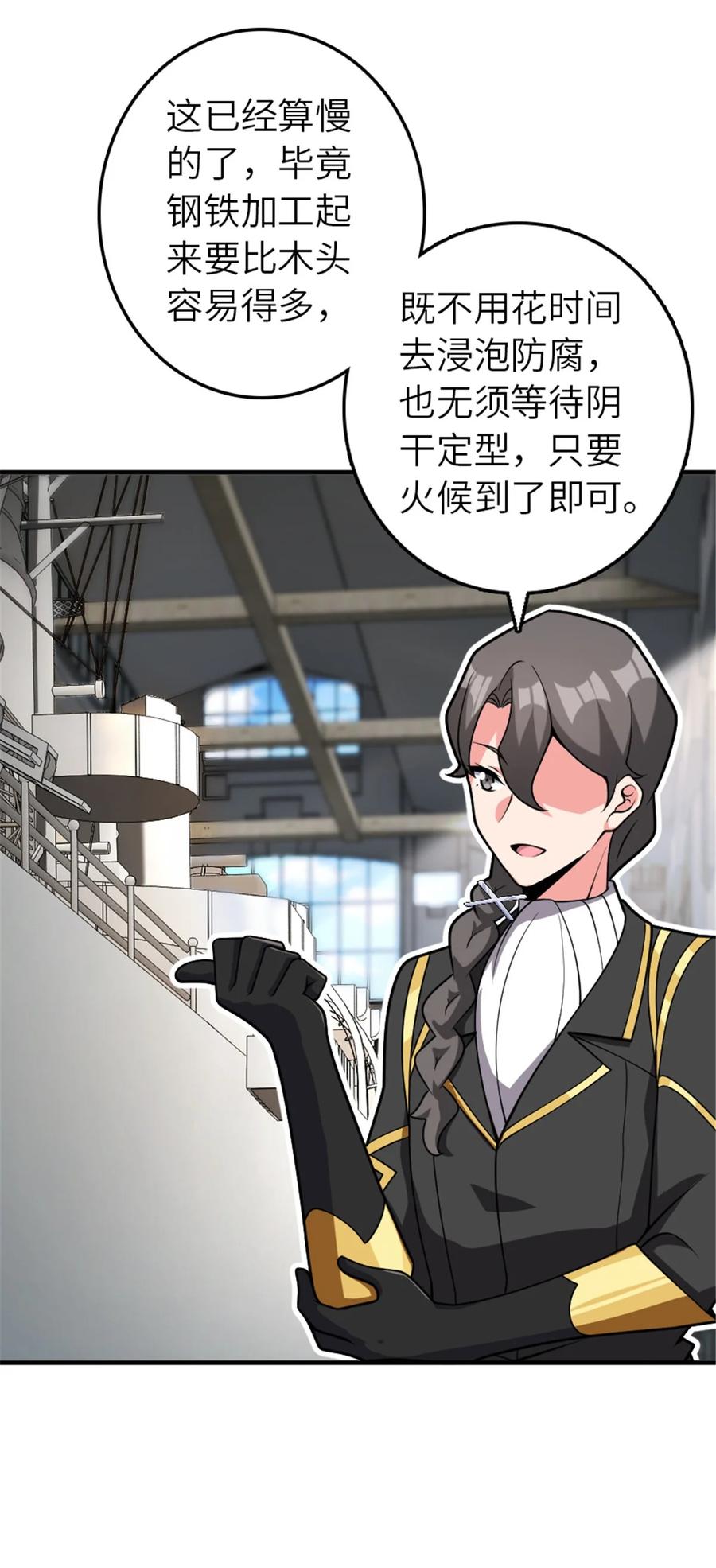 放开那个女巫 561 受邀而来的探险家 第15页