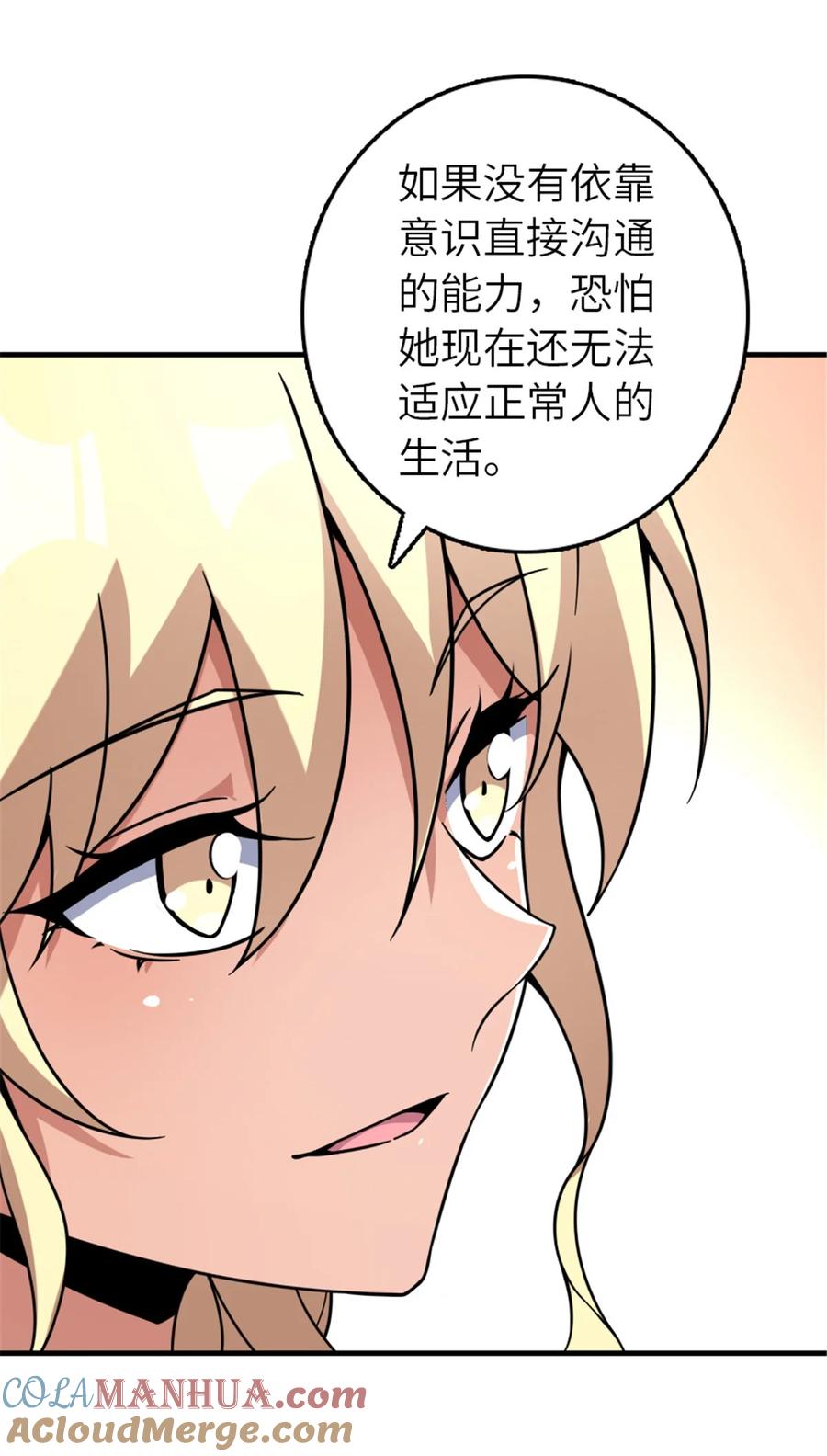 放开那个女巫 561 受邀而来的探险家 第34页