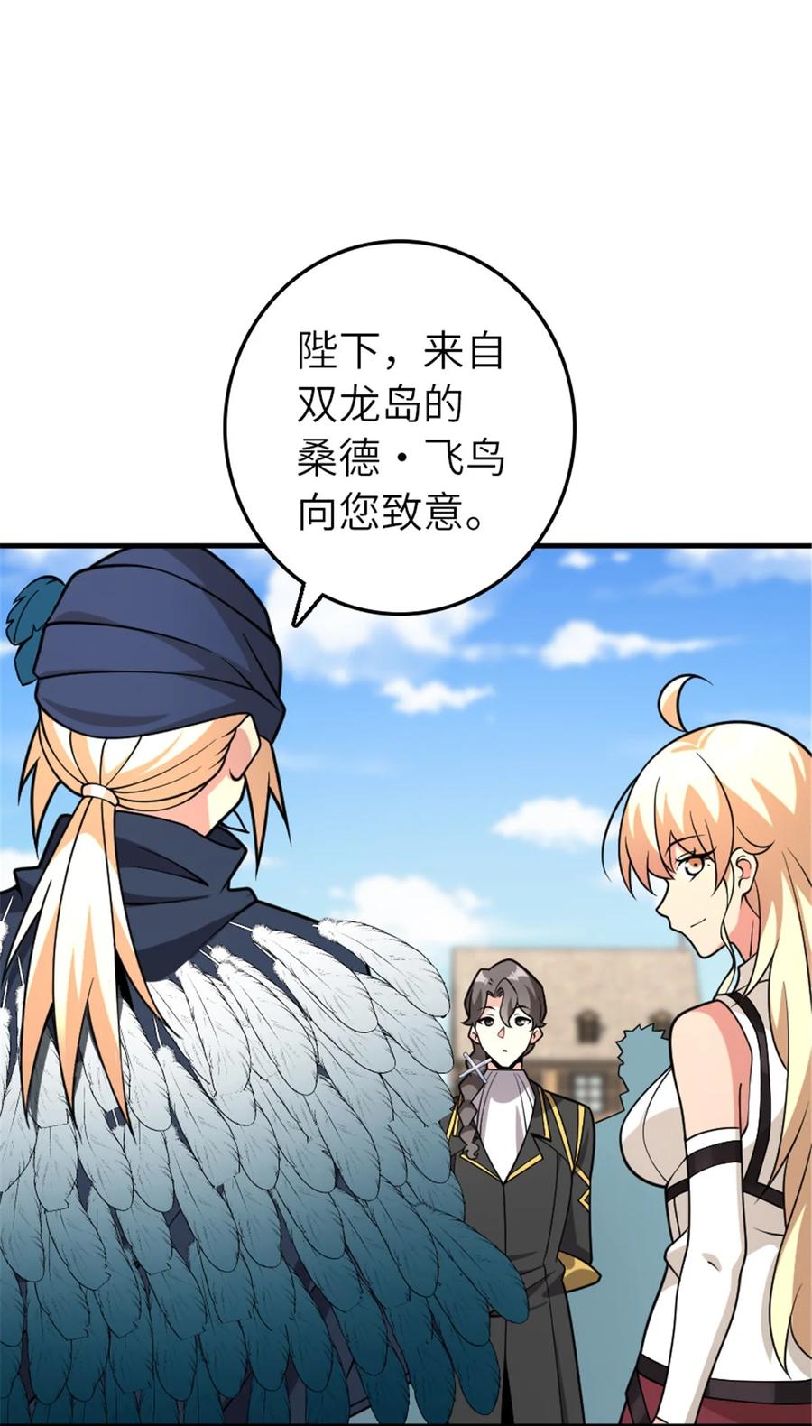 放开那个女巫 561 受邀而来的探险家 第6页
