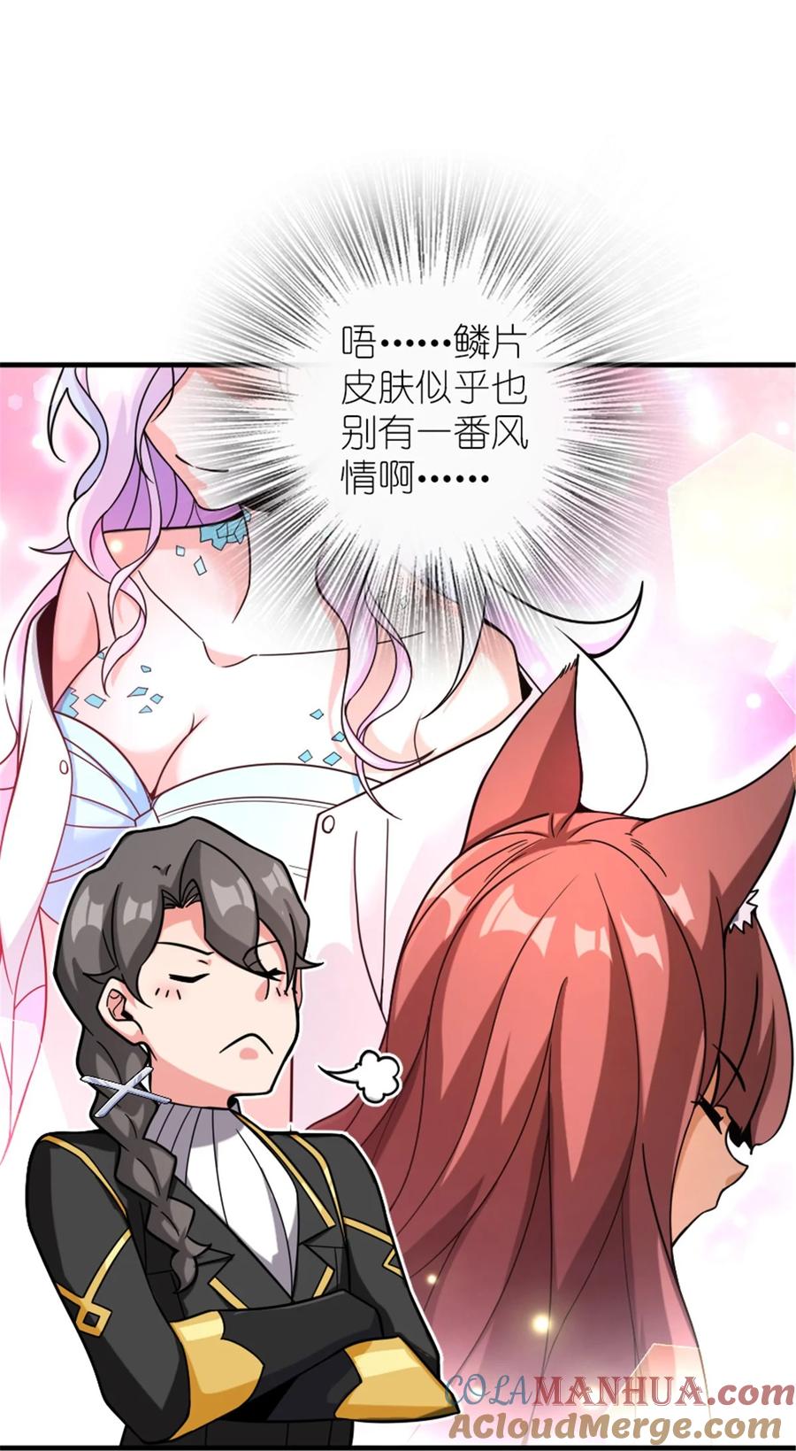 放开那个女巫 561 受邀而来的探险家 第40页