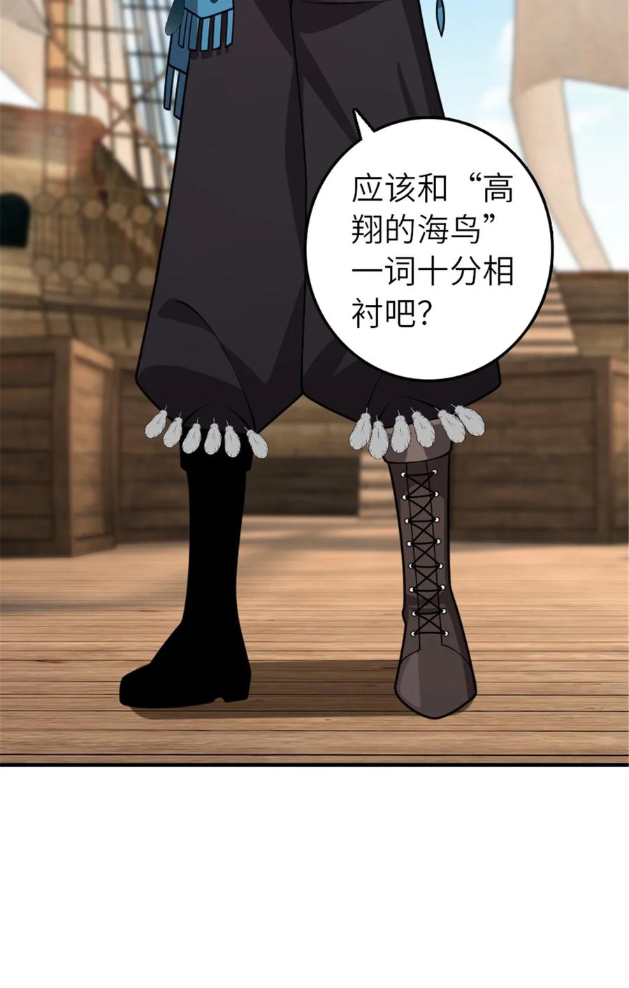 放开那个女巫 561 受邀而来的探险家 第9页