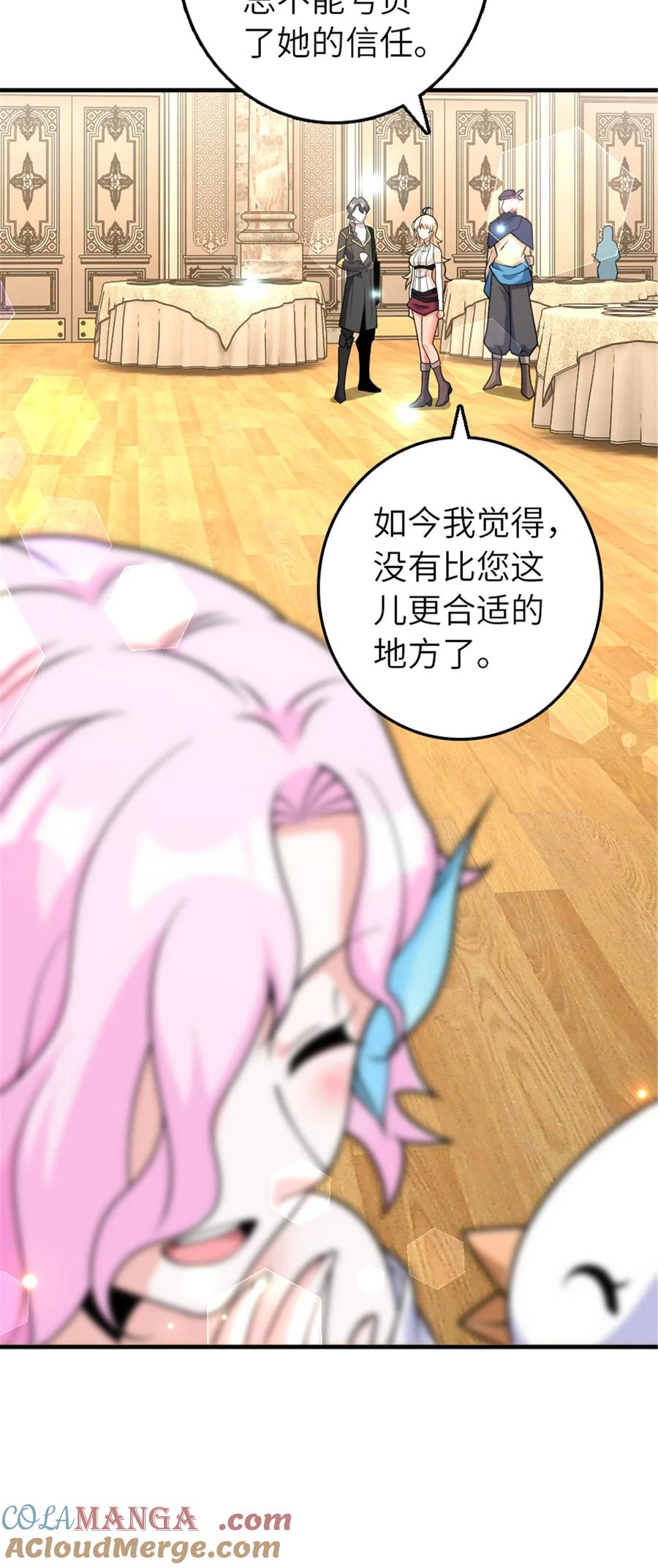 放开那个女巫 566 心碎的友情 第13页