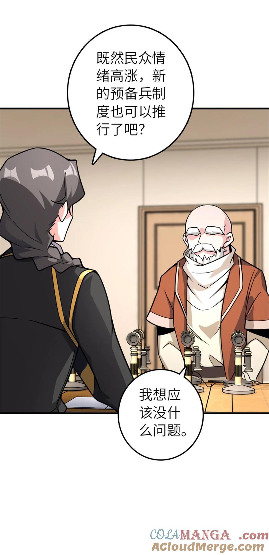放开那个女巫 567 见证历史 第45页