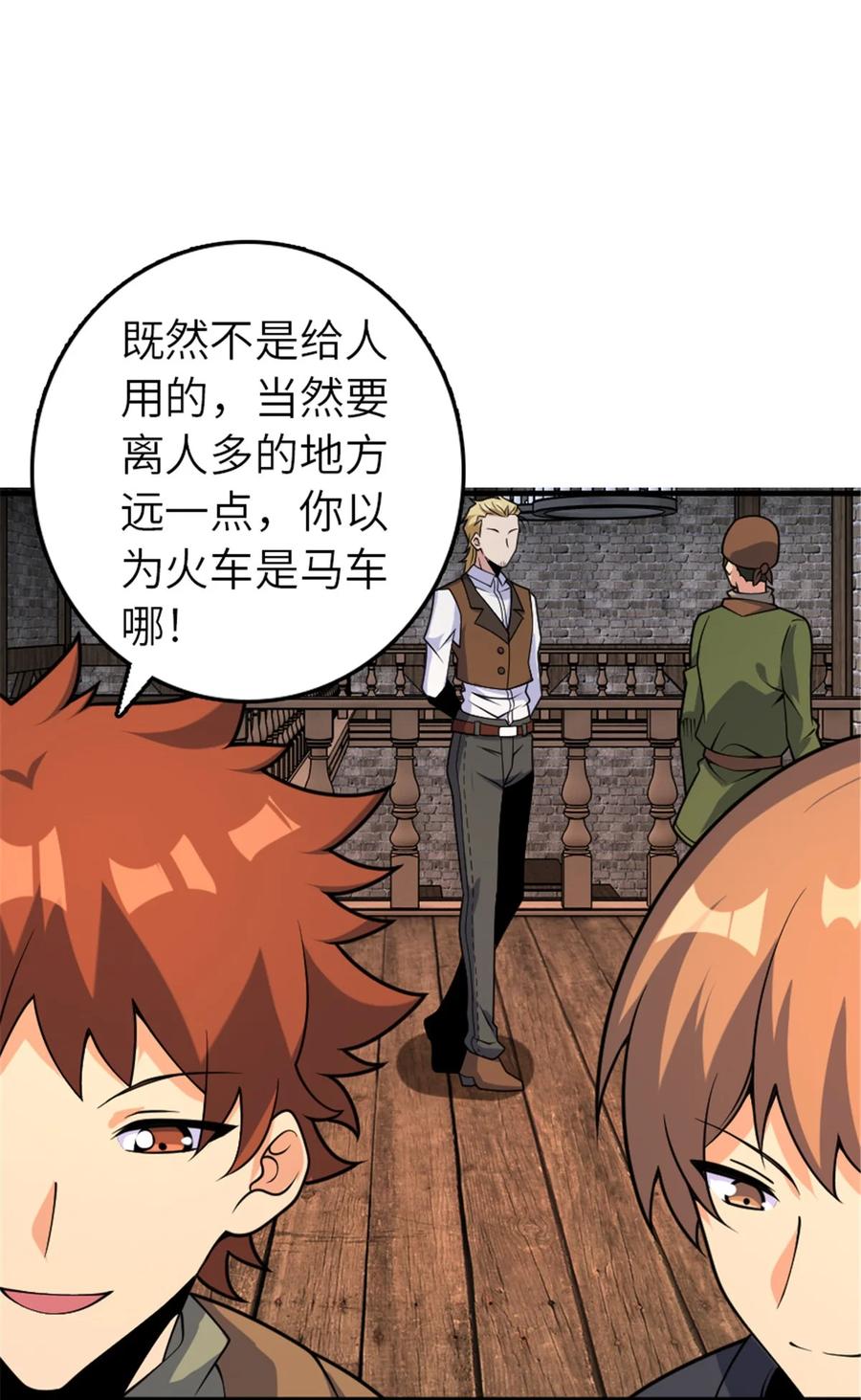 放开那个女巫 567 见证历史 第8页