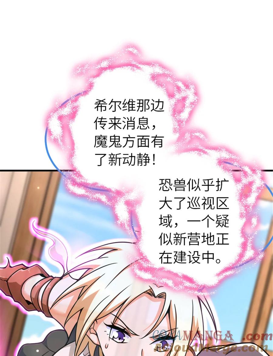 放开那个女巫 567 见证历史 第51页