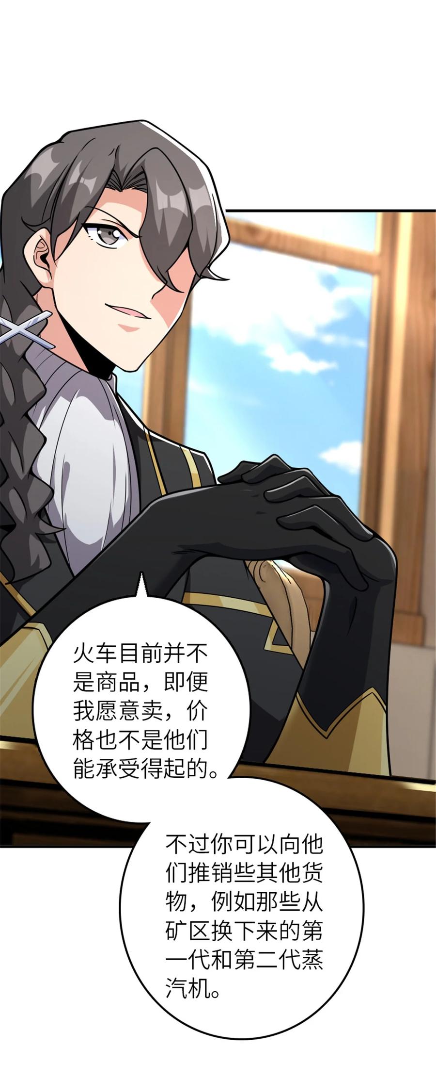 放开那个女巫 567 见证历史 第44页