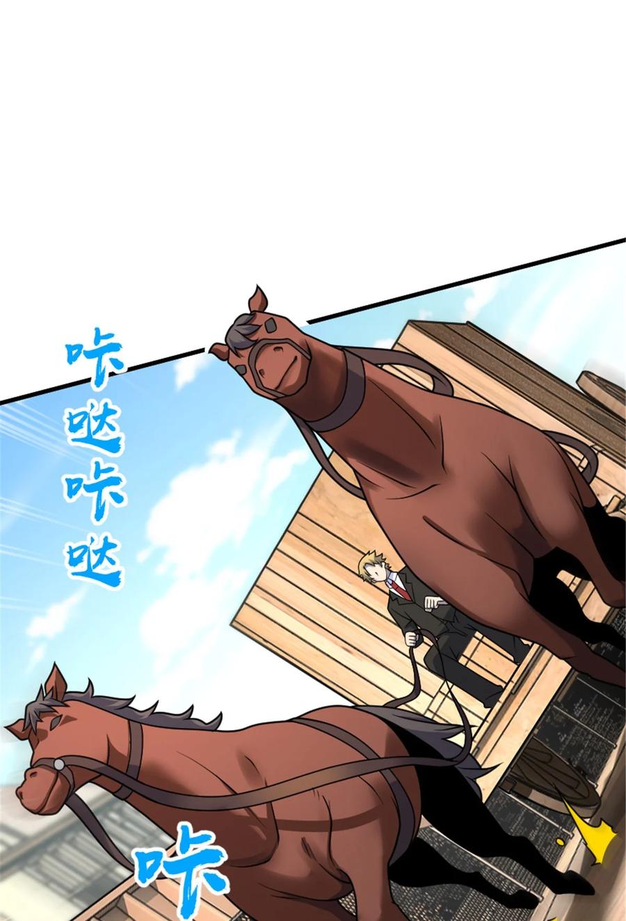 放开那个女巫 567 见证历史 第23页