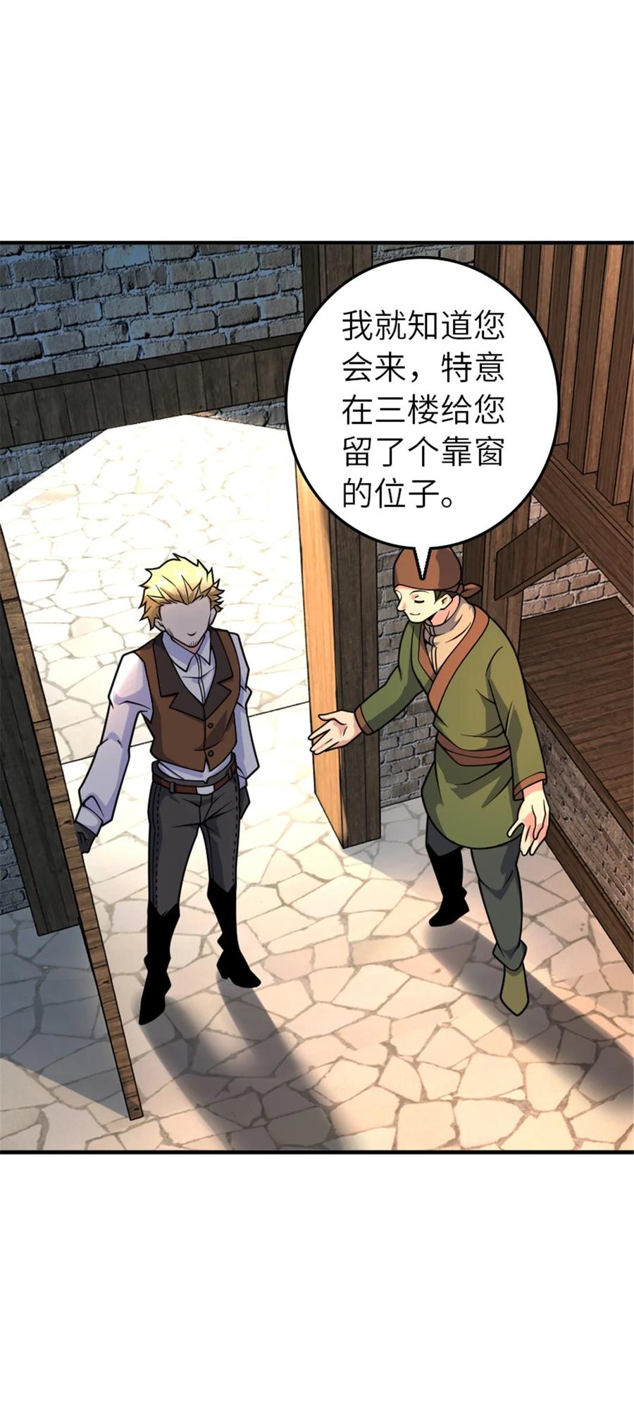放开那个女巫 567 见证历史 第5页