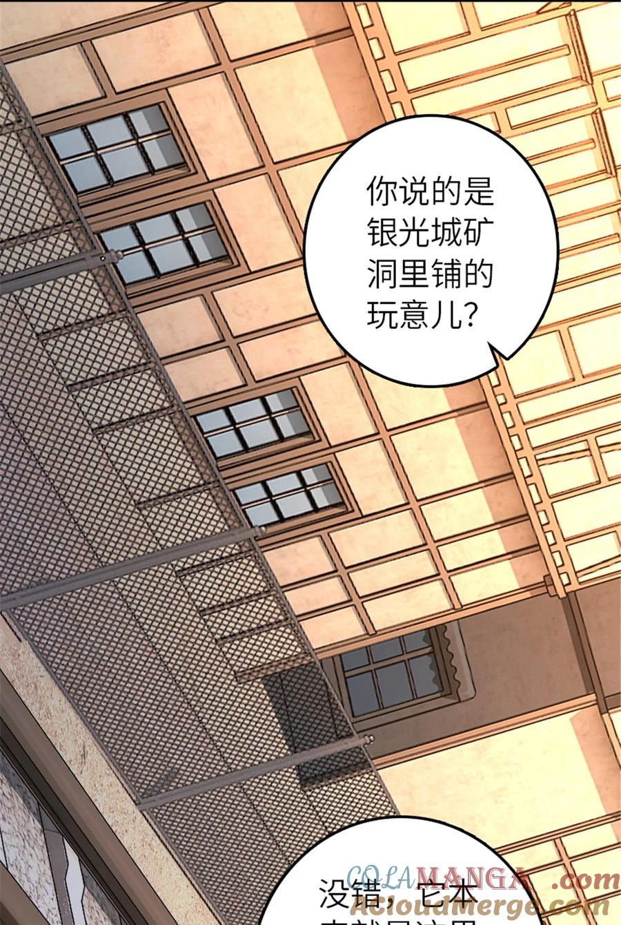 放开那个女巫 567 见证历史 第9页