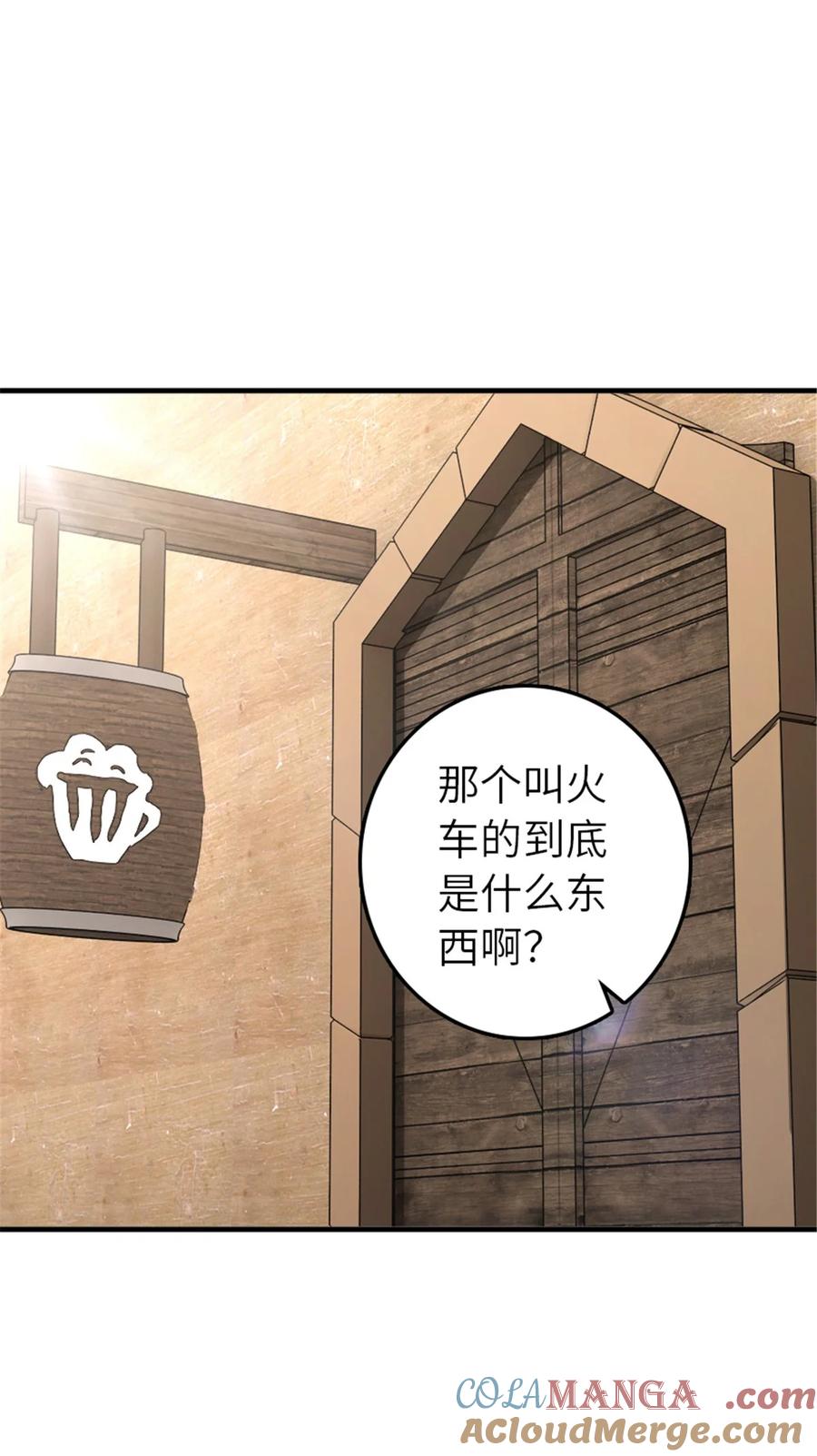 放开那个女巫 567 见证历史 第3页