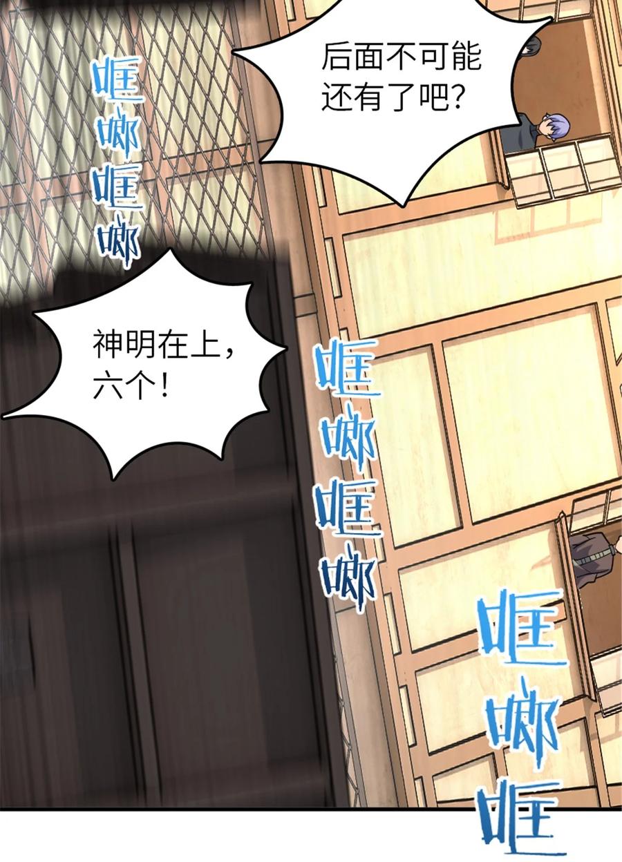 放开那个女巫 567 见证历史 第31页
