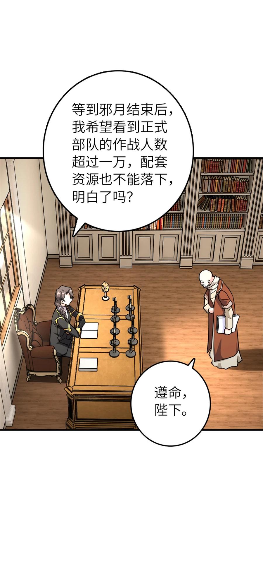 放开那个女巫 567 见证历史 第49页