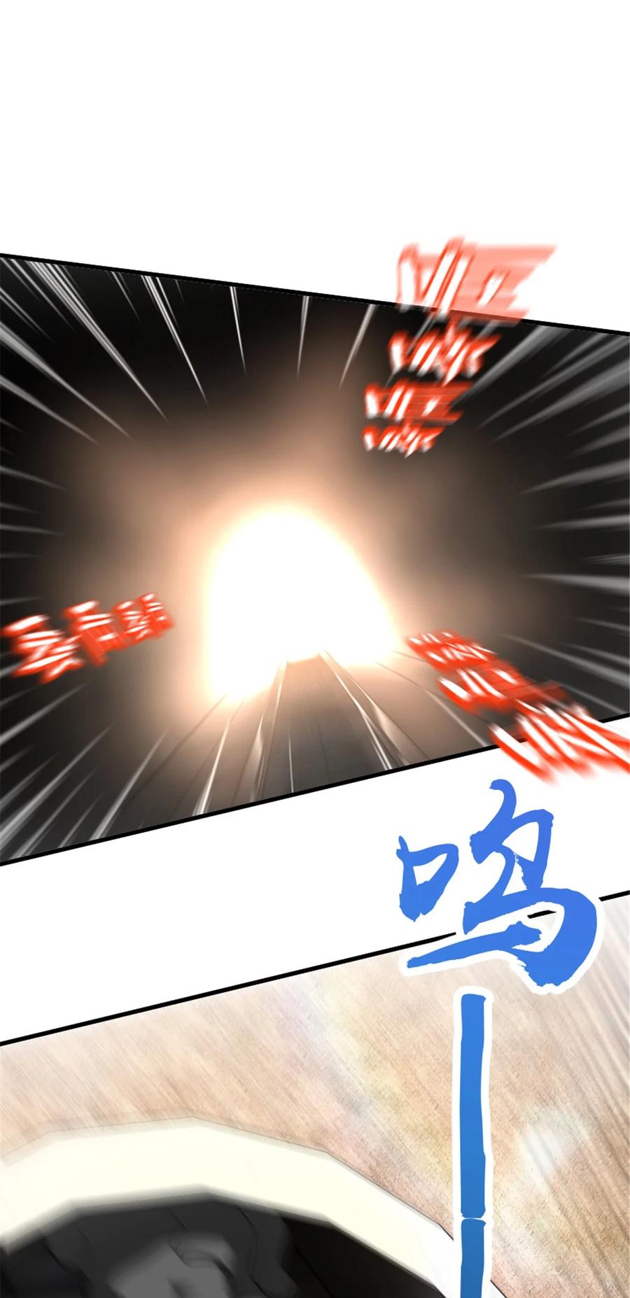 放开那个女巫 567 见证历史 第17页
