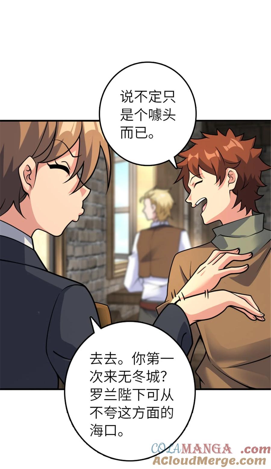 放开那个女巫 567 见证历史 第12页
