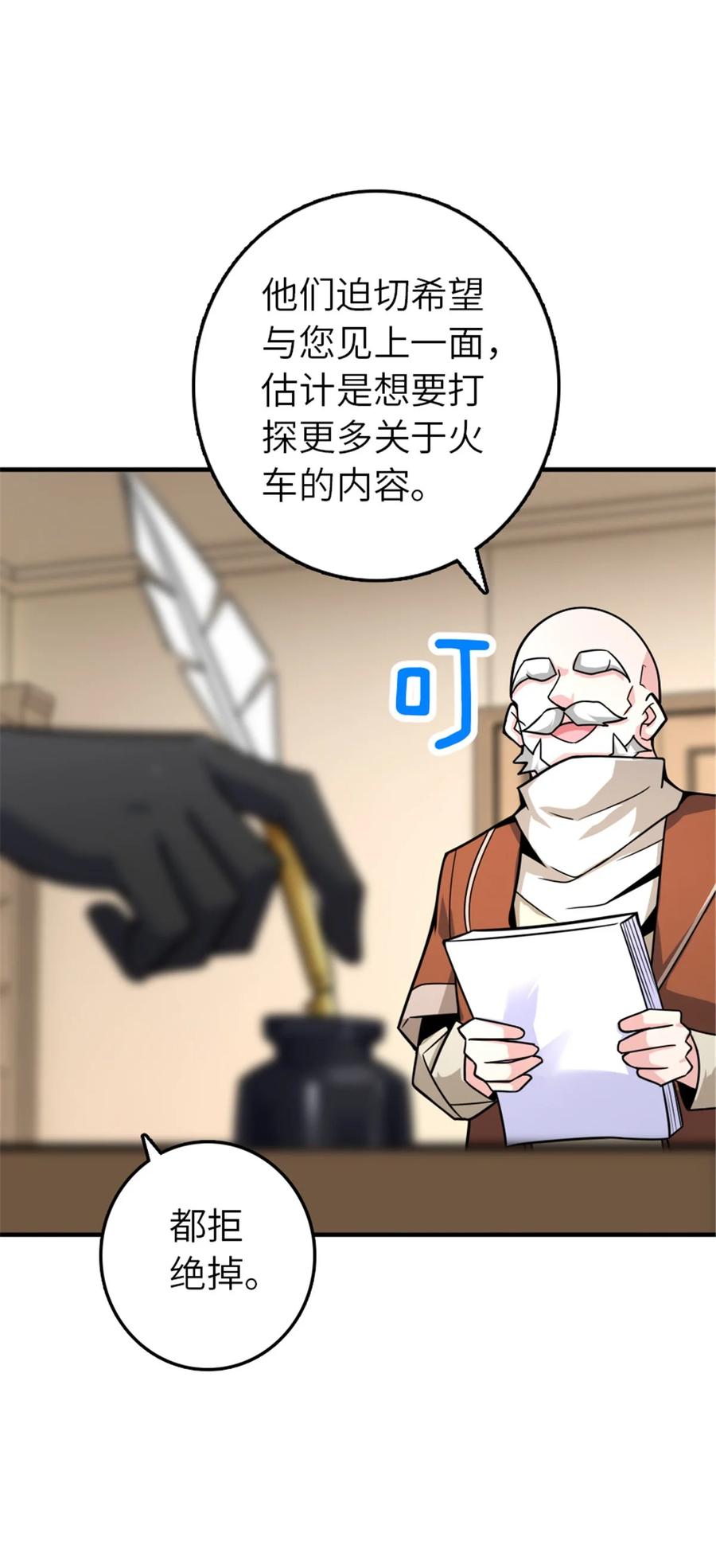 放开那个女巫 567 见证历史 第43页