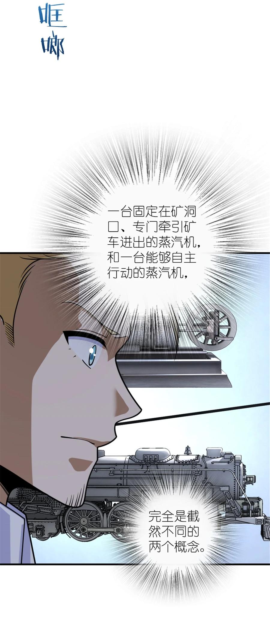 放开那个女巫 567 见证历史 第34页