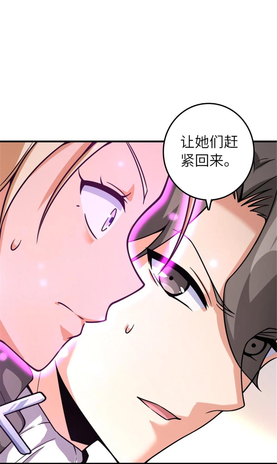 放开那个女巫 567 见证历史 第53页