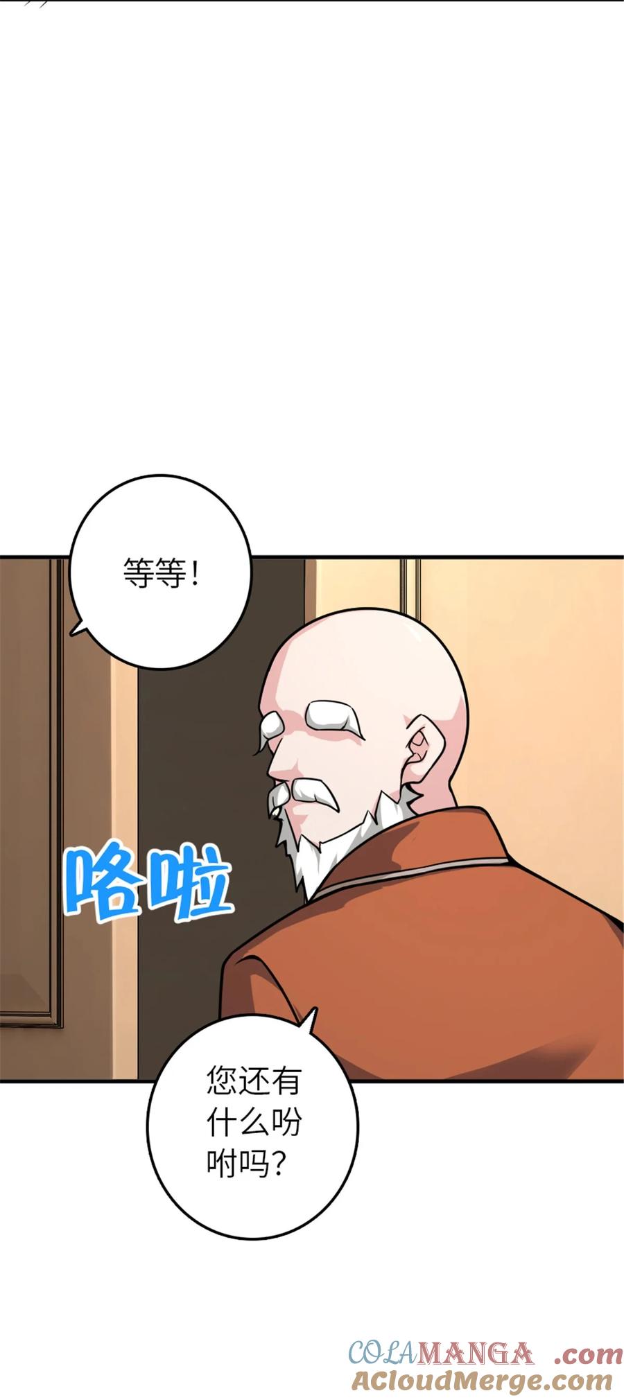 放开那个女巫 567 见证历史 第54页