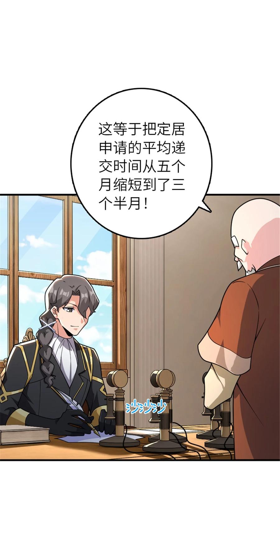 放开那个女巫 567 见证历史 第40页