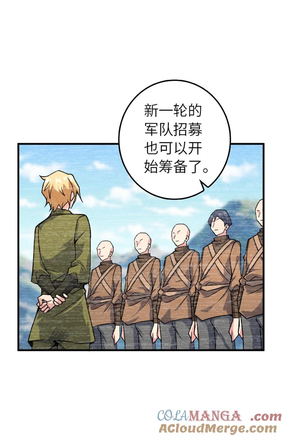 放开那个女巫 567 见证历史 第48页