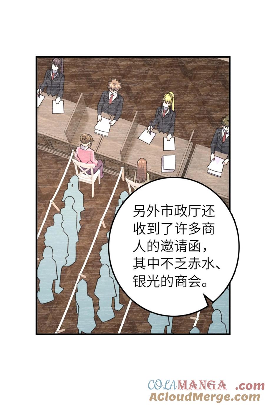 放开那个女巫 567 见证历史 第42页