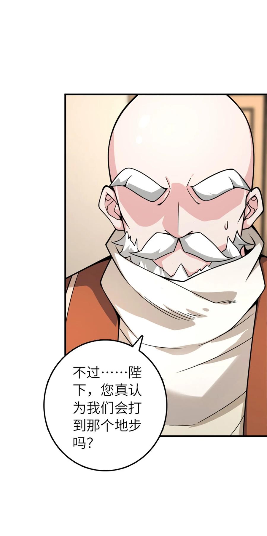 放开那个女巫 567 见证历史 第46页