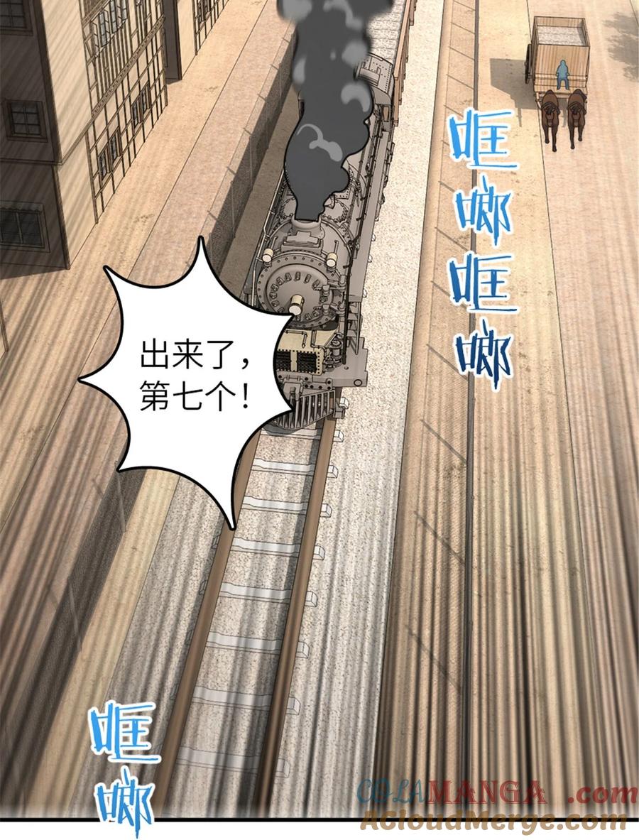 放开那个女巫 567 见证历史 第33页