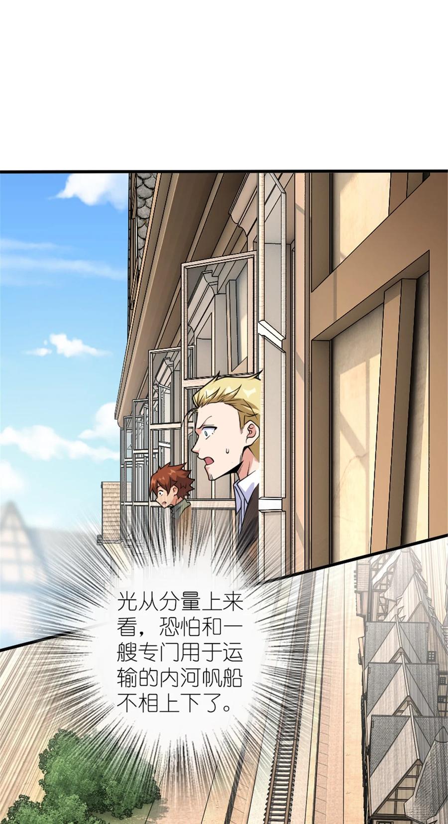 放开那个女巫 567 见证历史 第28页