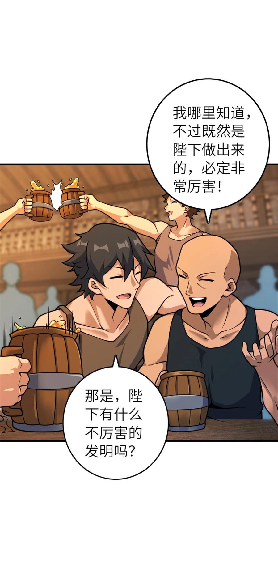 放开那个女巫 567 见证历史 第4页