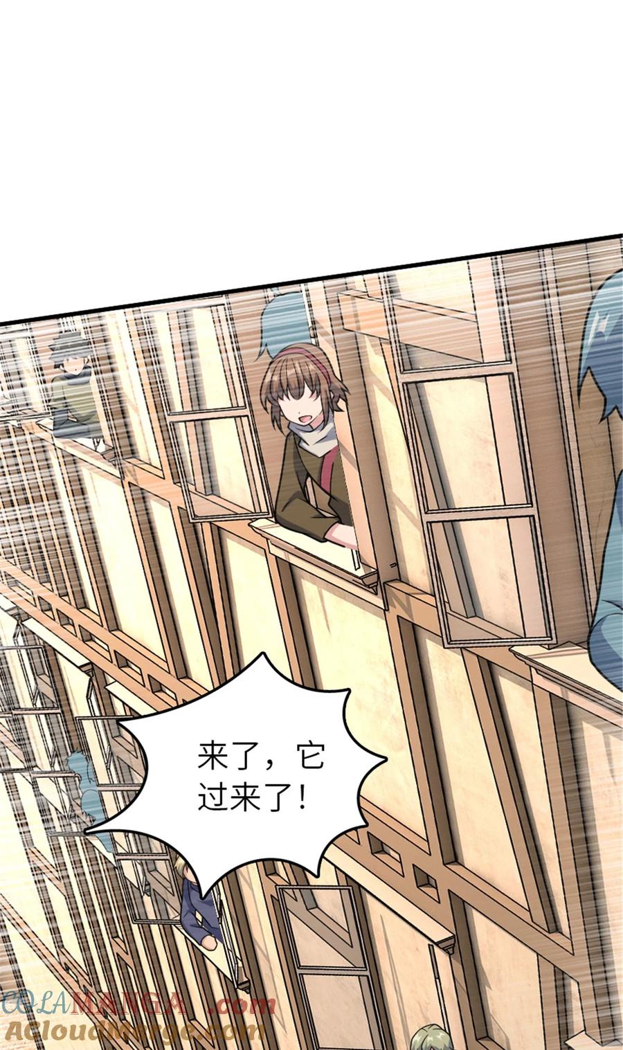 放开那个女巫 567 见证历史 第15页