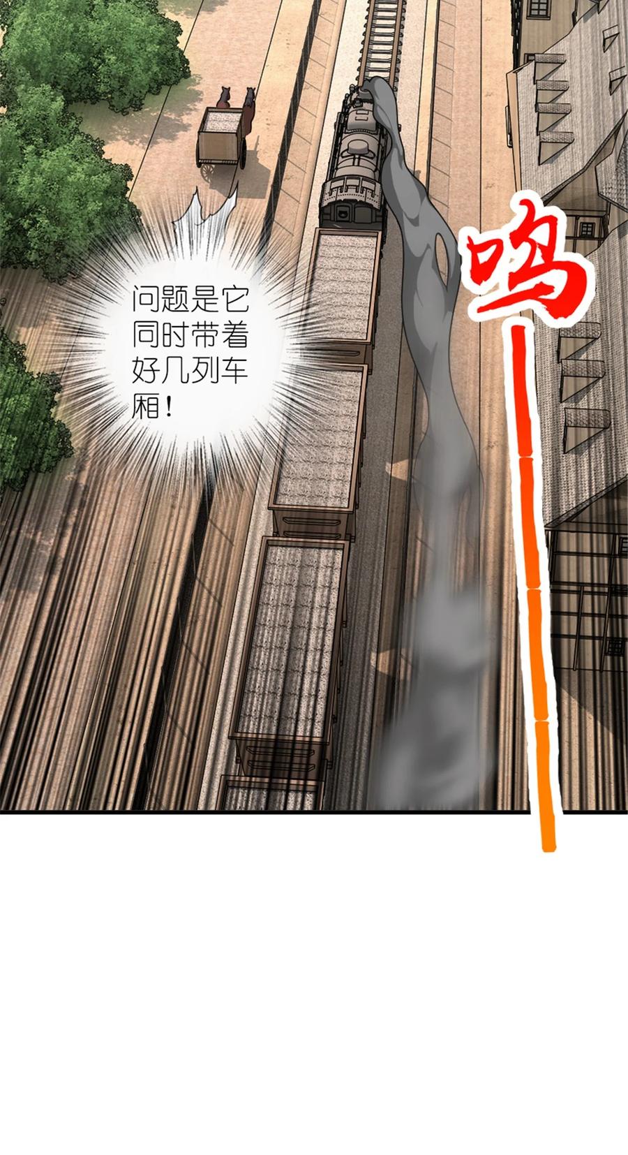 放开那个女巫 567 见证历史 第29页