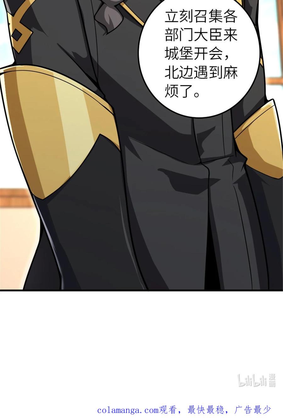 放开那个女巫 567 见证历史 第56页