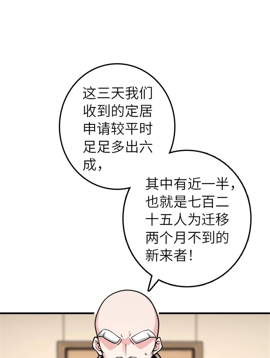 放开那个女巫 567 见证历史 第38页