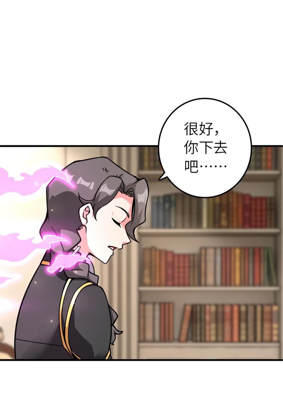 放开那个女巫 567 见证历史 第50页