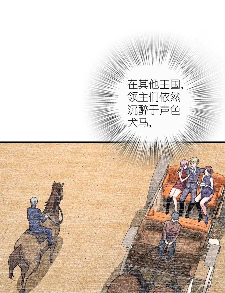 放开那个女巫 567 见证历史 第35页