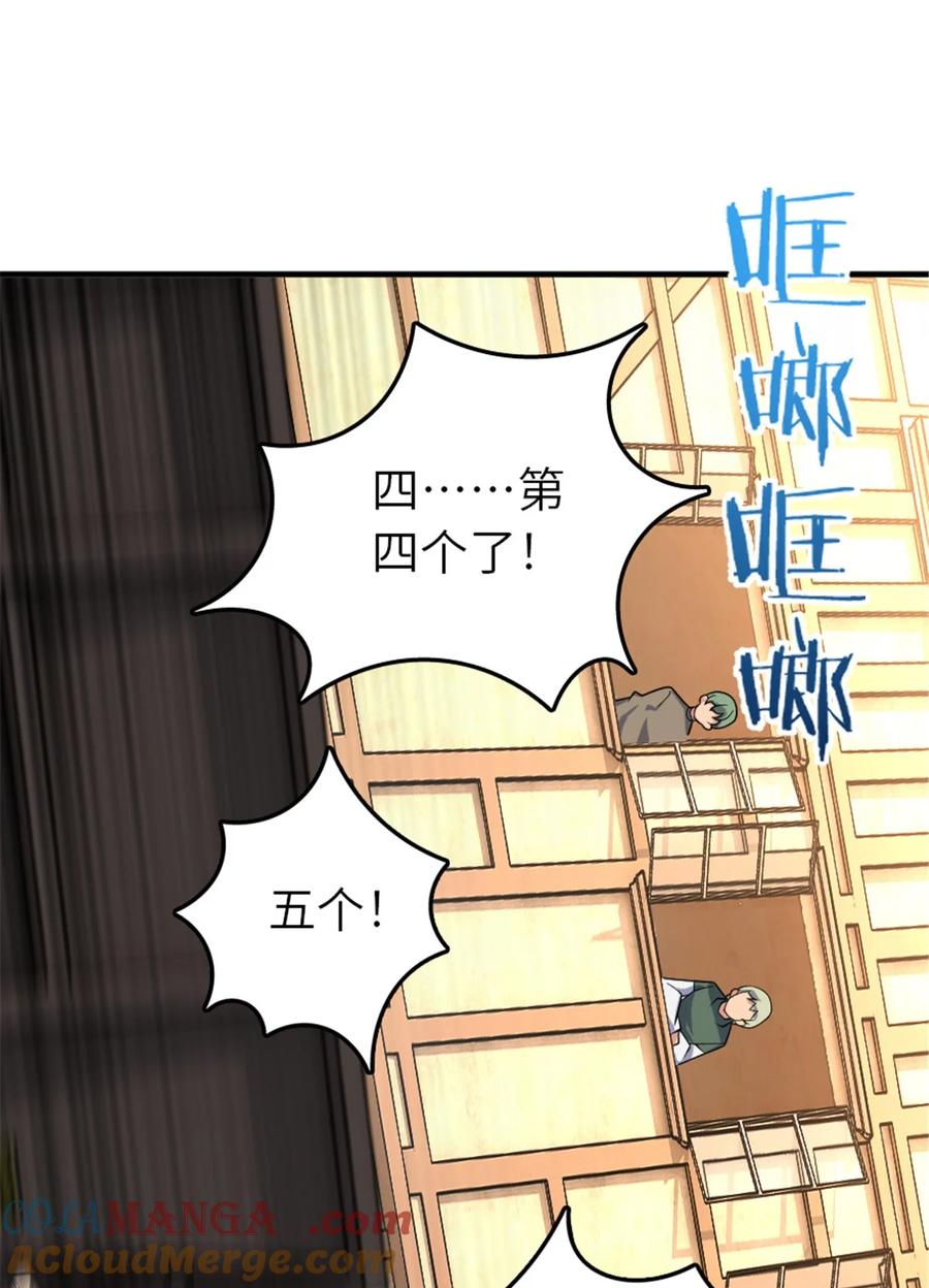 放开那个女巫 567 见证历史 第30页