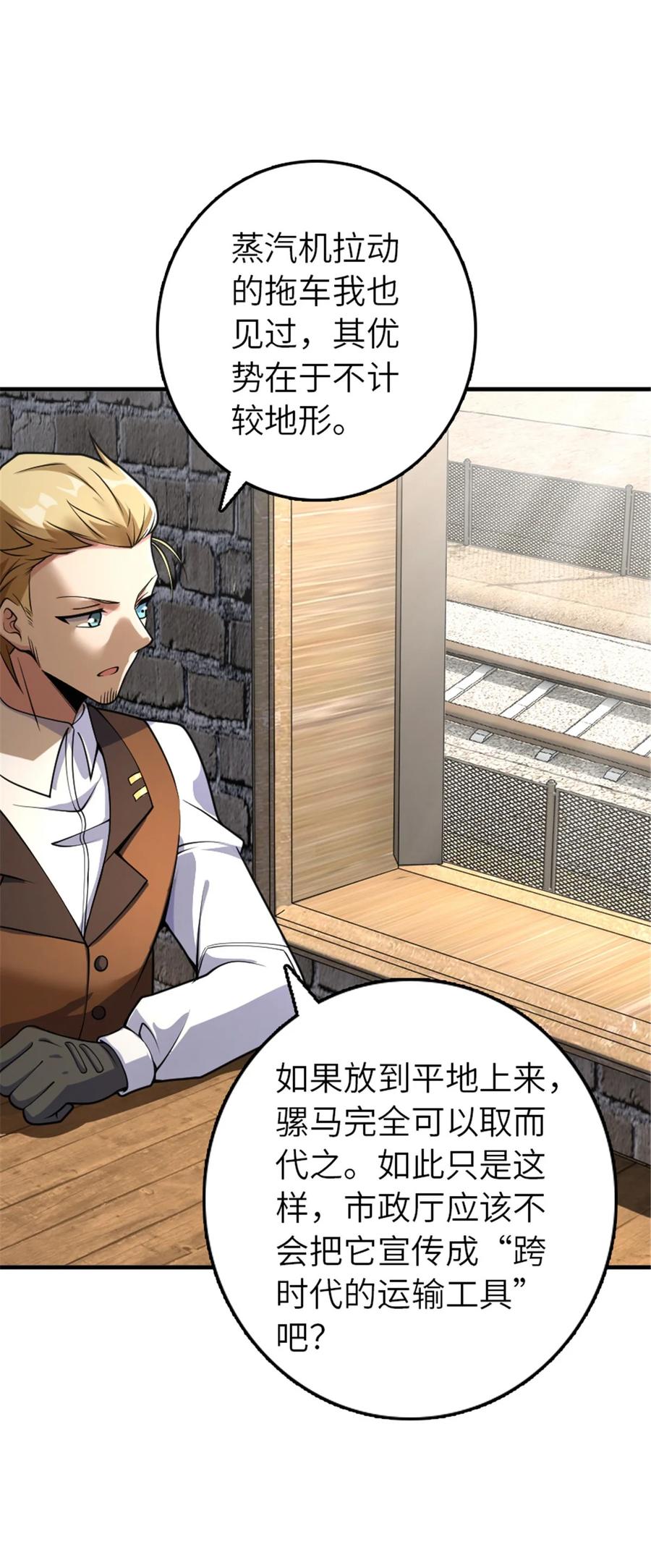 放开那个女巫 567 见证历史 第11页
