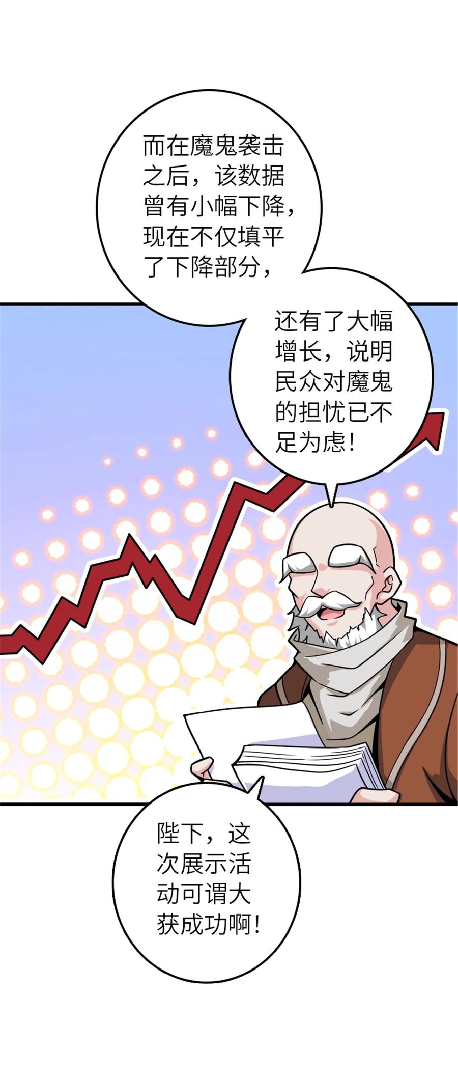 放开那个女巫 567 见证历史 第41页