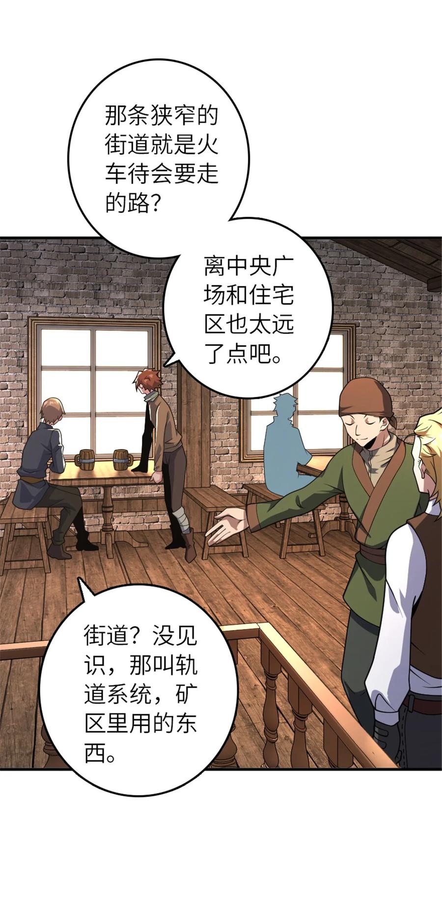 放开那个女巫 567 见证历史 第7页