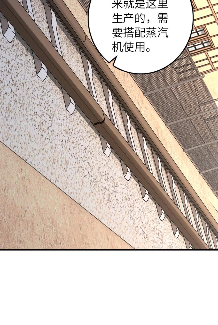 放开那个女巫 567 见证历史 第10页