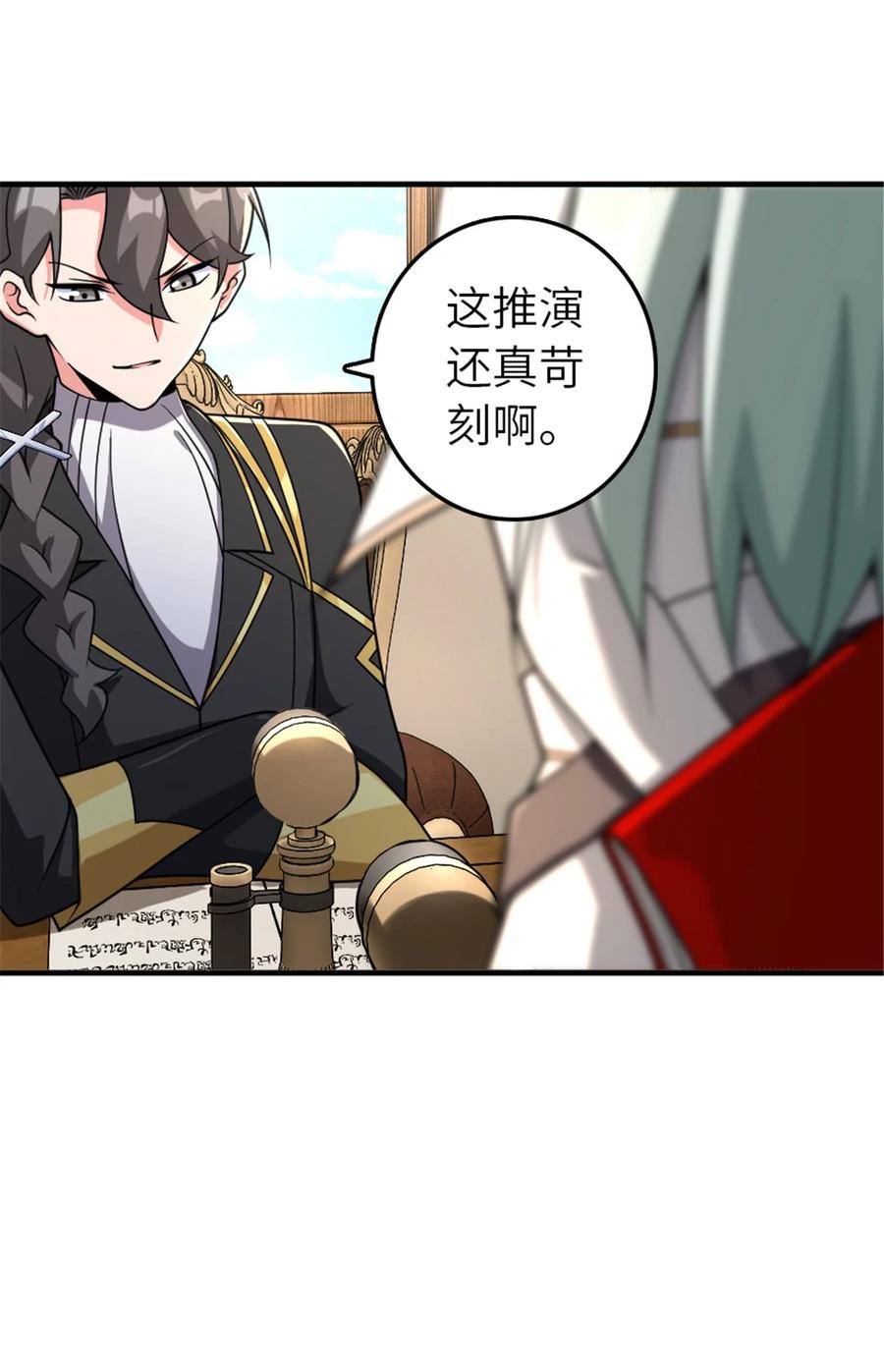 放开那个女巫 568 新敌情 第36页