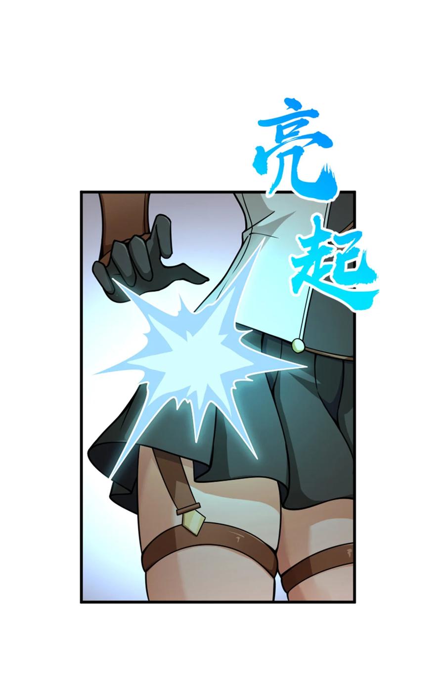 放开那个女巫 569 消失的补给线 第29页