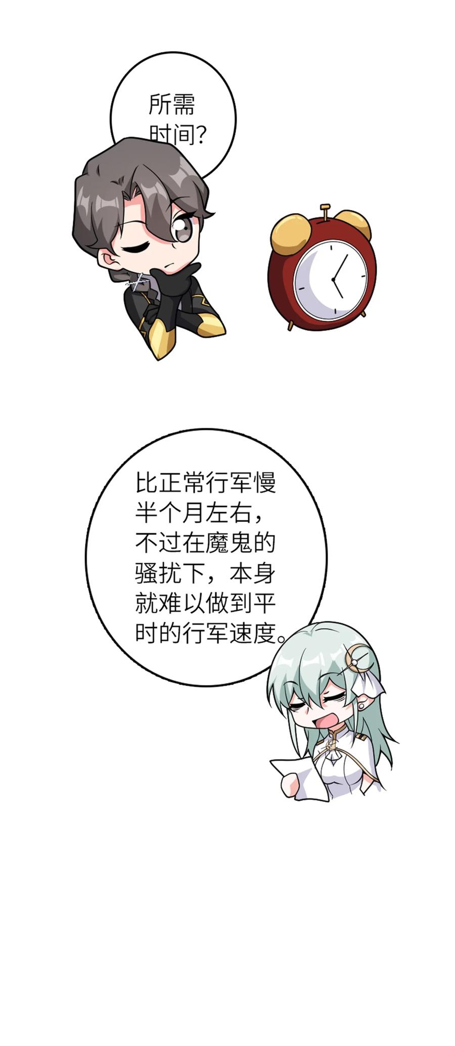 放开那个女巫 569 消失的补给线 第9页