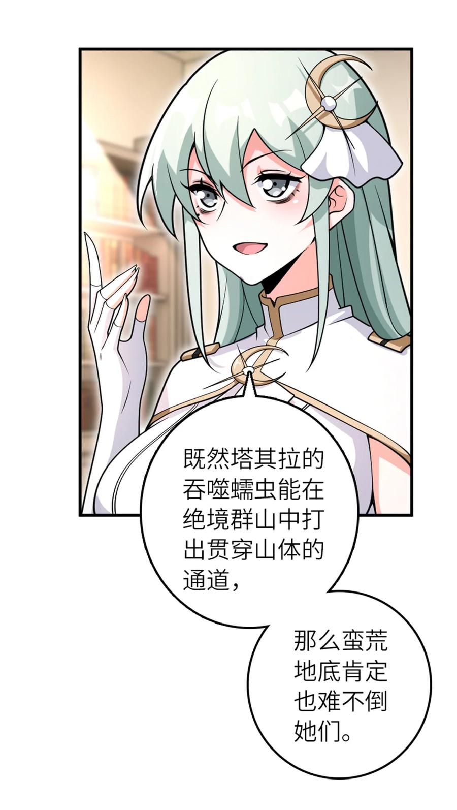 放开那个女巫 569 消失的补给线 第3页