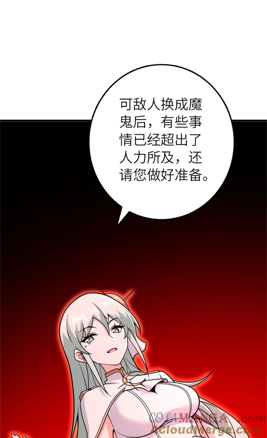 放开那个女巫 569 消失的补给线 第22页