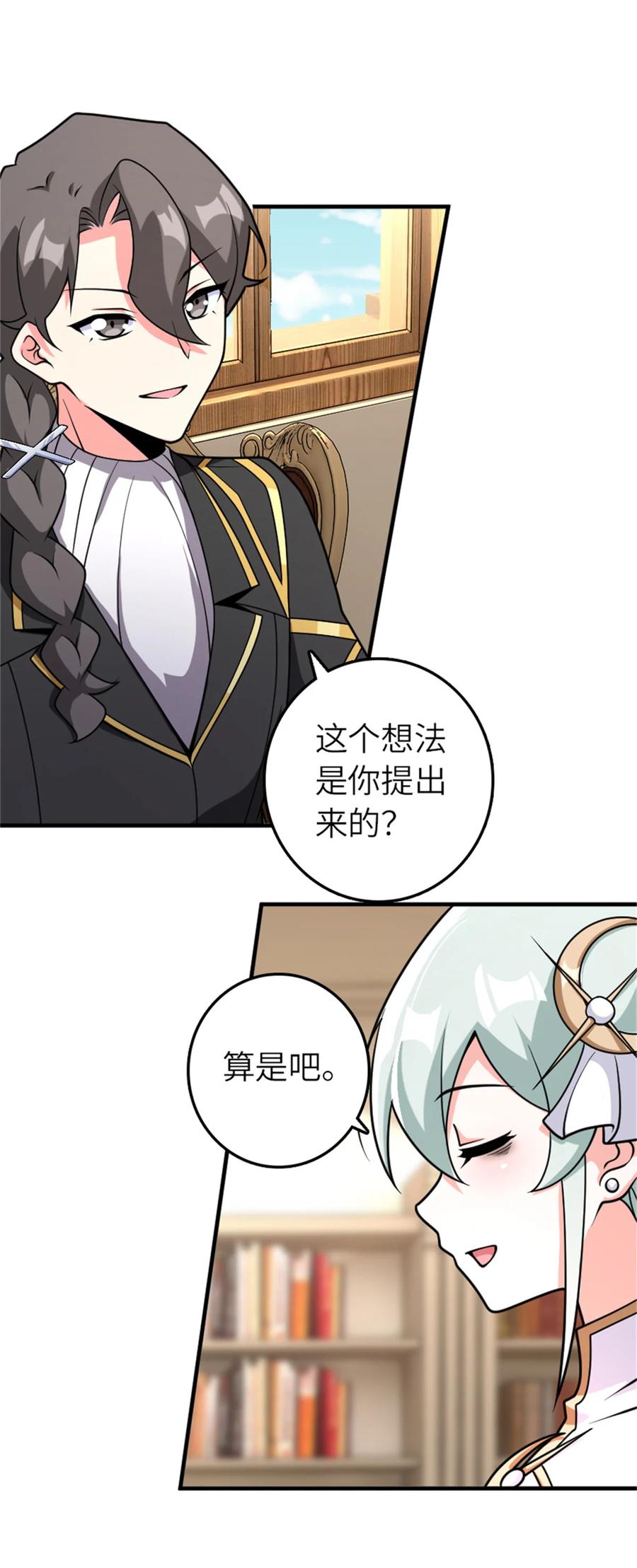 放开那个女巫 569 消失的补给线 第12页