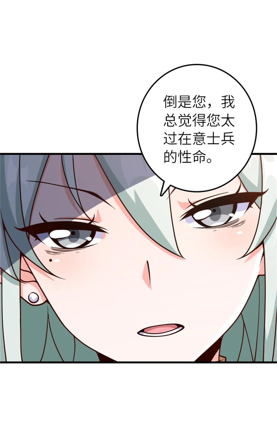 放开那个女巫 569 消失的补给线 第21页